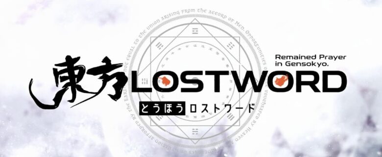 「東方LostWord」レベル50達成【達成まで6日】【ポイ活】