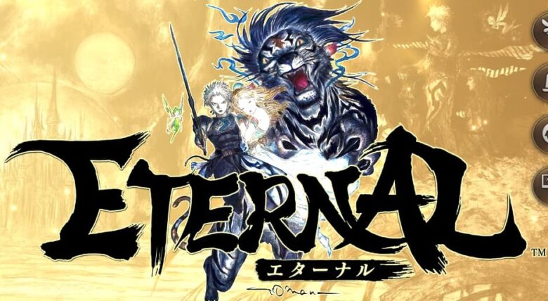 「ETERNAL」地下監獄クリアをリタイアしました【ポイ活】