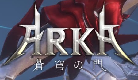 「ARKA-蒼穹の門」プレイヤーレベル400達成【達成まで30日】【ポイ活】