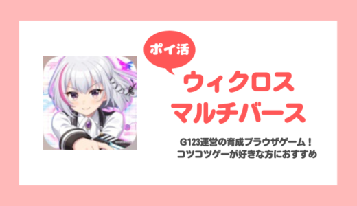 【ポイ活】ウィクロスマルチバース レベル200（130）に挑戦！